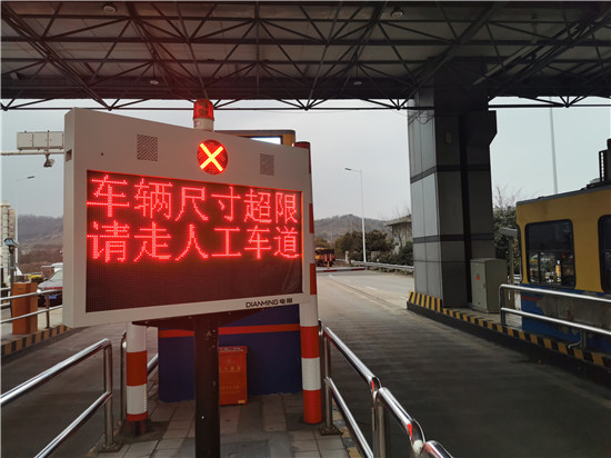 ee9f75d3a612419430b55c66ad953284.jpg 車(chē)道顯示屏攔截提示.jpg