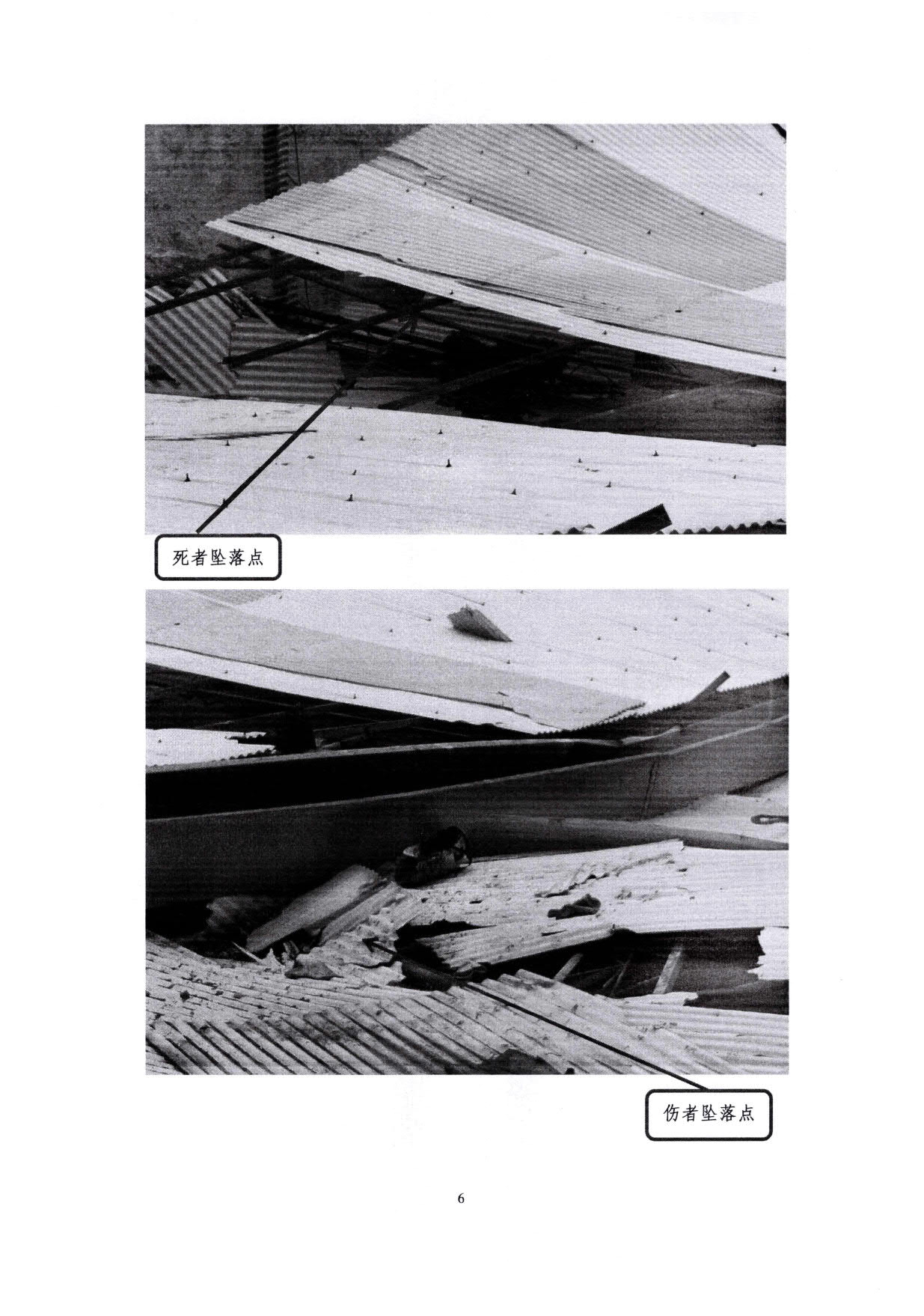 1010 廣寧縣人民政府關于對廣寧縣”3&middot;5“一般高處墜落事故調(diào)查報告的批復_9.jpg