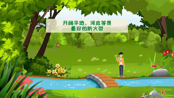 【動畫】森林草原防火“十不準”“五不燒”！這些安全知識要牢記